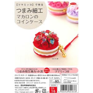 パナミ  Panami パナミ ツマミッコ でつくるつまみ細工マカロンコインケース CO-16 Panami CO16 タカギ繊維