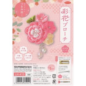 パナミ  Panami パナミ タカギ つまみ細工 彩花ブローチ ピンク色 LH-413 Panami PAN-LH413 タカギ繊維