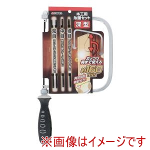 高儀 高儀 木工用糸鋸セット 深型