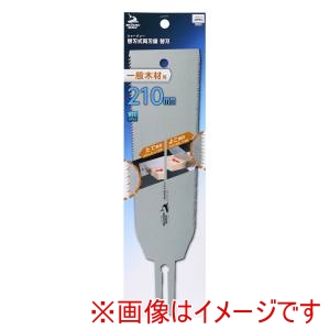 高儀 シャークソー SHARKSAW シャークソー 替刃式両刃鋸 替刃 210mm