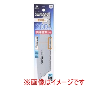 高儀 SHARK SAW 高儀 1008924 ちょい切り鋸 替刃 たて よこ ななめ一般木材用 200mm