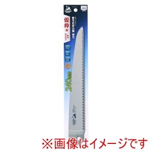 高儀 シャークソー SHARKSAW シャークソー 替刃式折込鋸 替刃仮枠あさりなし240mm