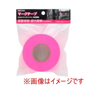 高儀 高儀 マークテープ蛍光ピンク 30mm×50m