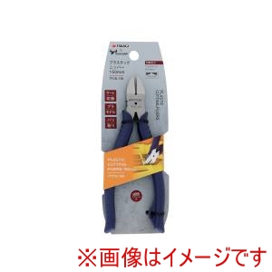 高儀 TKGxTND 高儀 プラスチックニッパーTPCN150 TKGxTND