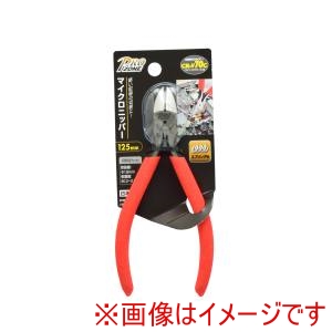 高儀 PROZ 高儀 マイクロニッパー 125mm PROZ