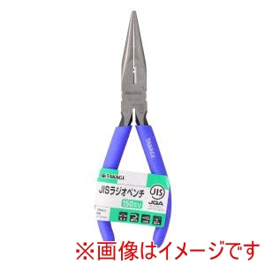 高儀 TKG 高儀 JISラジオペンチ150mm TKG