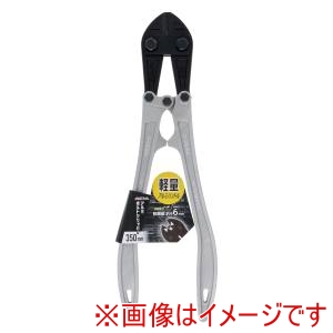 高儀 TKG 高儀 アルミボルトクリッパー 350mm TKG
