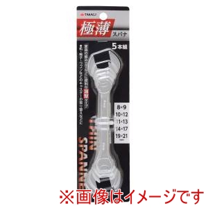 高儀 TKG 高儀 極薄スパナセット 5本組 TKG