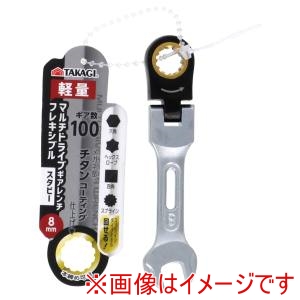 高儀 TKG 高儀 マルチドライブギアレンチ スタビー8mm TKG