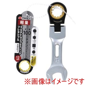 高儀 TKG 高儀 マルチドライブギアレンチ スタビー12mm TKG
