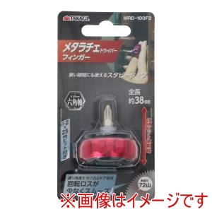 高儀 TKG 高儀 メタラチェDrフィンガーMRD-100F2 TKG