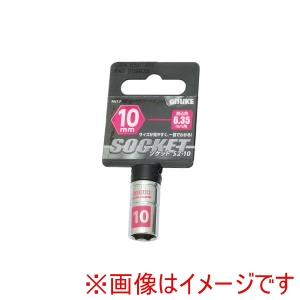 高儀 GIS 高儀 ソケット6.35 10mm GIS