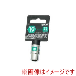 高儀 GIS 高儀 ソケット9.5 10mm GIS