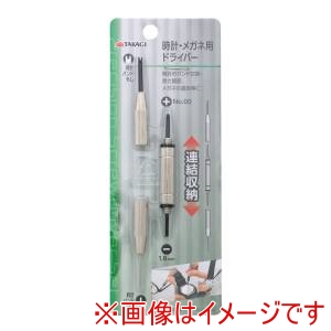 高儀 TKG 高儀 時計･メガネ用ドライバー TKG