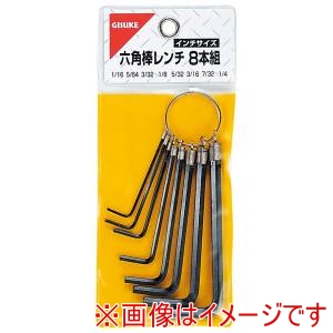 高儀 ギスケ 高儀 リング付六角棒レンチ インチ8本組 ギスケ