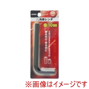 高儀 GIS 高儀 六角棒レンチ ミリ 10.0mm GIS