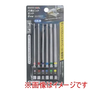 高儀 高儀 六角ビットセットロング6本組