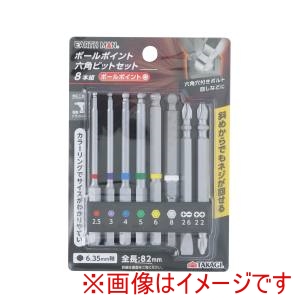 高儀 高儀 六角軸ボールポイントビットセット 8本組