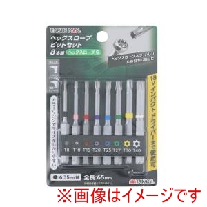 高儀 高儀 六角軸へックスローブビット 8本組