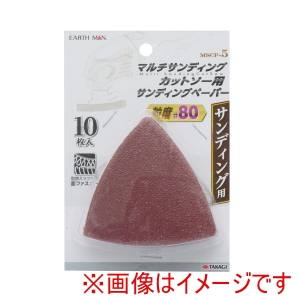高儀 高儀 MSCP‐5 EM マルチサンディングカットソー用ペーパー #80