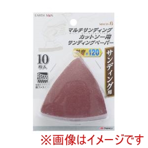 高儀 高儀 MSCP6 EM マルチサンディングカットソー用ペーパー #120