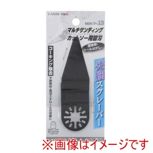 高儀 高儀 MSCP-13 EM OIS対応 マルチサンディングカットソー用替刃 先細スクレーパー