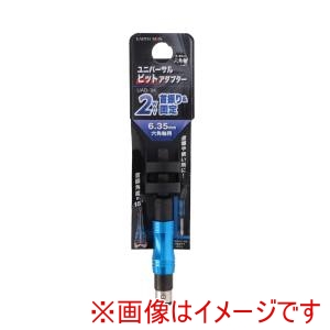 高儀 高儀 UAD-1H ユニバーサルビットアダプター