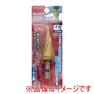 高儀 高儀 STD-22 EM チタンコーティングハイス鋼 ストッパー付きスパイラルステップドリル 4～22mm 12段