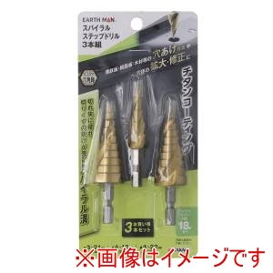 高儀 高儀 EM スパイラル ステップドリル 3本組