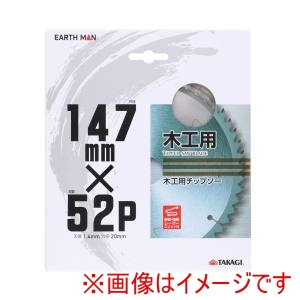 高儀 高儀 EM 木工用チップソー 147mm×52P