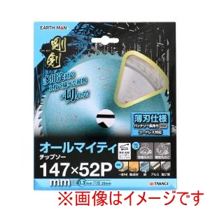 高儀 高儀 EM 剛剣 オールマイティチップソー 147mm×52P