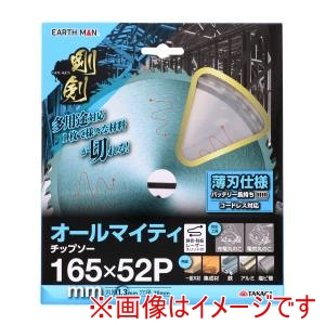 高儀 高儀 EM 剛剣 オールマイティチップソー 165mm×52P