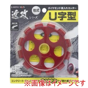 高儀 高儀 EM ダイヤモンド溝入カッターU字型