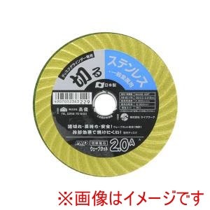 高儀 高儀 ウェーブカット砥石ST 鉄工用2.0A