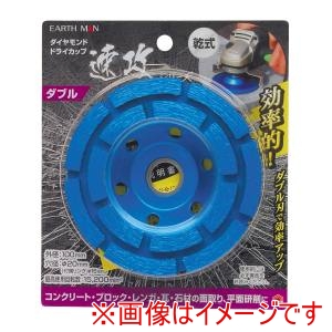 高儀 高儀 EM ダイヤモンドドライカップダブル