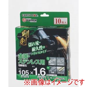 高儀 高儀 EM 剛剣切断砥石 46P 105mm×1.6mm 10枚入