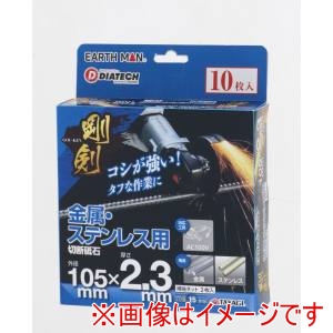 高儀 高儀 EM 剛剣切断砥石 46P 105mm×2.3mm 10枚入