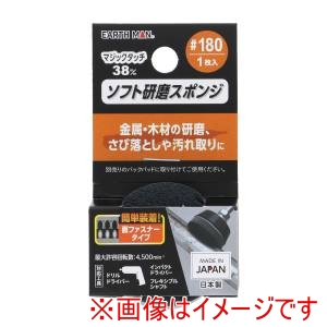 高儀 高儀 EM マジックタッチ 38mm ソフト研磨スポンジ #180 1枚入