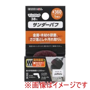 高儀 高儀 EM マジックタッチ 38mm サンダーバフ #360 1枚入