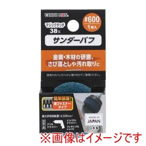 高儀 高儀 EM マジックタッチ 38mm サンダーバフ #600 1枚入