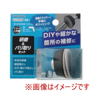 高儀 高儀 EM マジックタッチ 38mm 研磨&バリ取りセット
