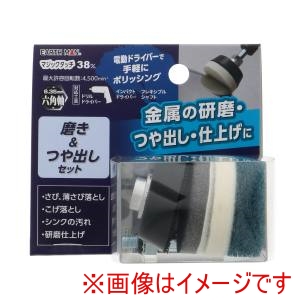 高儀 高儀 EM マジックタッチ 38mm 磨き&つや出しセット