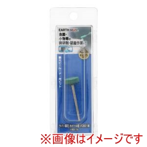 高儀 高儀 HRB-16 EM ホビールーター用ビット ラバー砥石 ホイール型 #280 1本