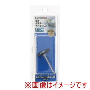 高儀 高儀 HRB-18 EM ホビールーター用ビット 軸付毛ブラシ ホイール型 22mm 1本