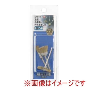 高儀 高儀 HRB-20 EM ホビールーター用ビット 真鍮ブラシ 3本組