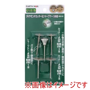 高儀 高儀 HRB-140 EM ホビールーター用ビット ダイヤモンドカッター&シャープナー 5本組