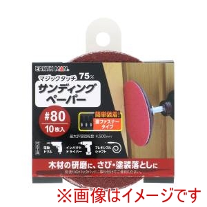 高儀 高儀 EM マジックタッチ75mm サンディングペーパー 10枚入 #80