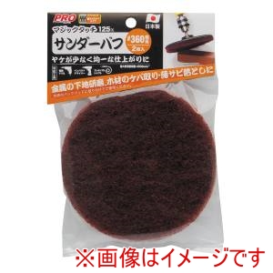 高儀 高儀 マジックタッチサンダーバフ #360 2枚入