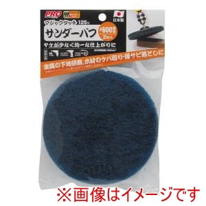 高儀 高儀 マジックタッチサンダーバフ #600 2枚入