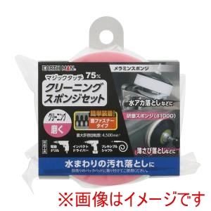 高儀 高儀 EM マジックタッチ 75mm